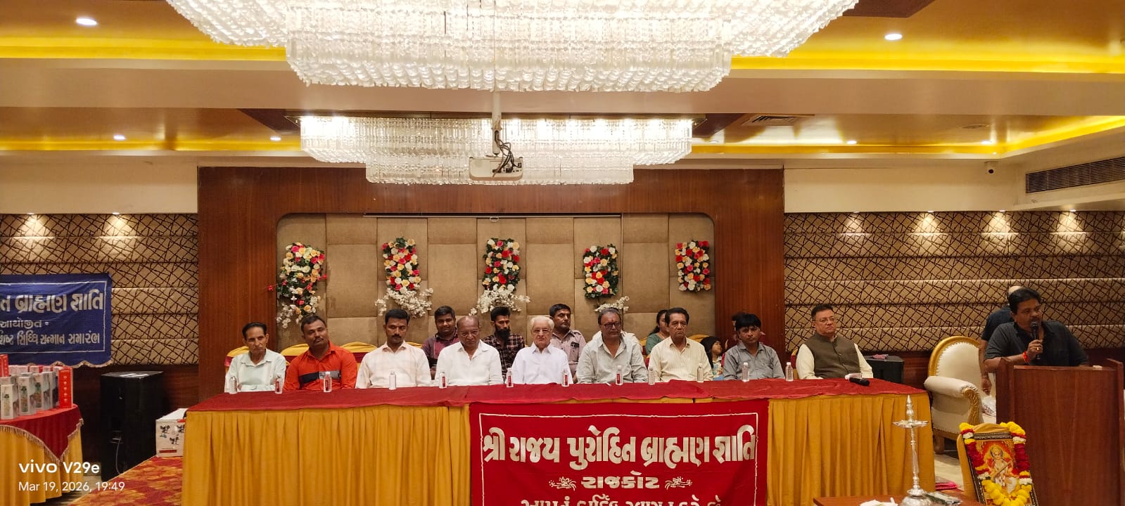 સભા — સમૂહ દ્રશ્ય