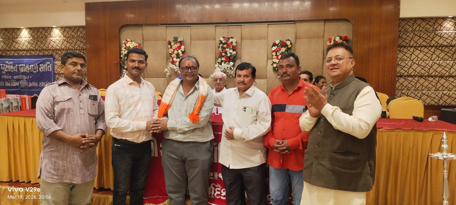 સ્વાગત — હસ્તમેળ