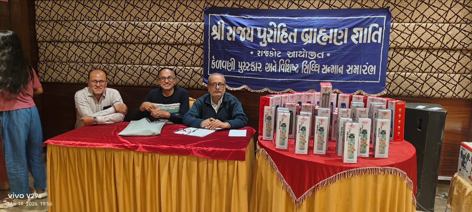 સ્વાગત — હસ્તમેળ